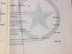 -永年西餐厅L'etoile