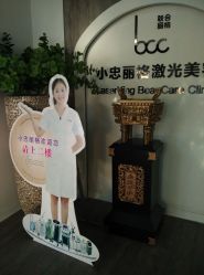 点击看大图 -小忠丽格医美