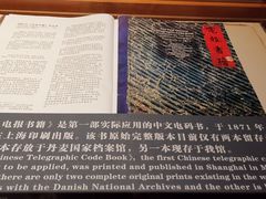 -上海电信博物馆