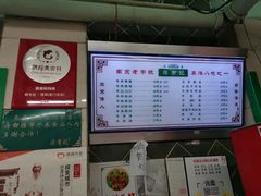 -清真蒋有记(老门东店)