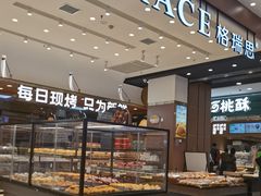 -格瑞思动物奶油生日蛋糕(园区永旺店)
