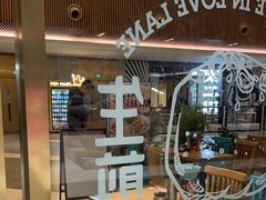 -小杨生煎(白玉兰广场店)