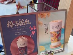 -茶话弄(北京凯德MALL大峡谷店)