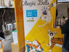 -猫街饭团(顶澳仔猫街店)