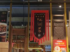 -水煮三国·川鲁江湖菜(香山店)