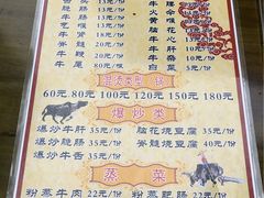-小杨翘脚牛肉