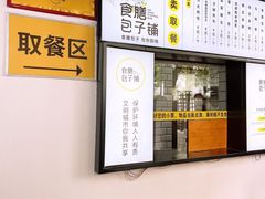 -食膳公园包子铺(烈士公园店)