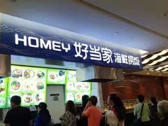 -三亚国际免税城-美食广场