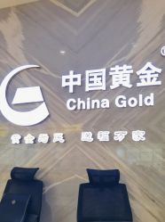 -中国黄金(北京旗舰店)