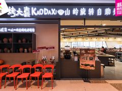 -大悦城(沈阳中街店)