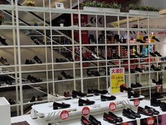 -云柏鞋业(十里堡店)