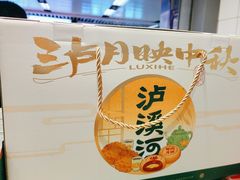 -泸溪河桃酥(秦淮新街口店)