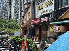 -笨罗卜浏阳菜馆(龙华鹏润达店)
