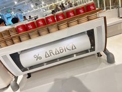 -% Arabica阿拉比卡咖啡(前滩太古里店)