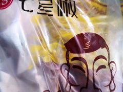 -七星椒卤菜(三圣宫店)
