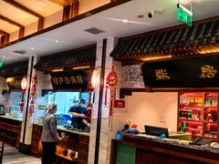 -春发生饭店·非遗(南院门店)
