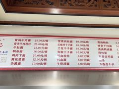 -晓马鸭店(新芜路店)