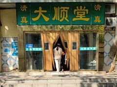 -大顺堂食府(牛街店)