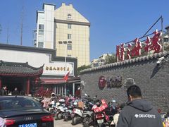 -静海楼(学田店)