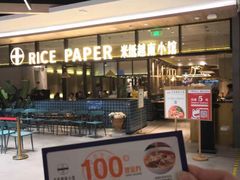 -米纸越南小馆(金鹰世界店)