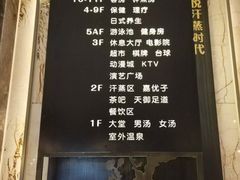 -嘉悦汗蒸时代(曙光路店)