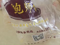 -鲍师傅糕点(春熙路店)