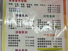 -成裕雪糕店(士多店)