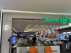 -添好运(武商MALL店)