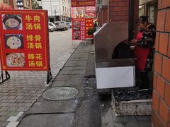 门面-花水湾红太阳牛肉汤锅