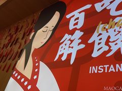 -冒菜西施·非遗冒菜(总店)