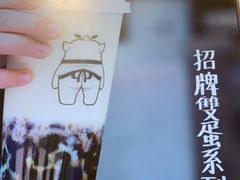 -茶力的小怪兽(梅林卓悦汇店)