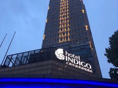 -上海外滩英迪格酒店