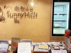 -微热山丘(桃园机场店)