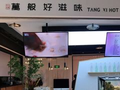 -湯系·煲汤手艺人(东二环泰禾广场店)