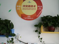 -龅牙兔情商训练与咨询(唐延路店)