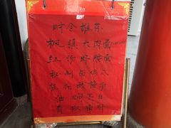 -同得兴 Since·1995 传统苏式面馆(嘉馀坊店)