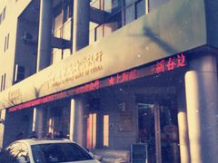 -中国邮政储蓄银行(漕河泾支行)