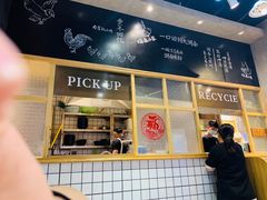 门面-小魔童·鲜切牛肉粉(时尚天河东区店)