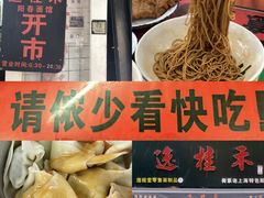 -逸桂禾面馆
