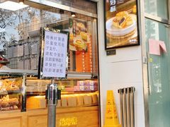 门面-鲍师傅糕点(江苏路店)