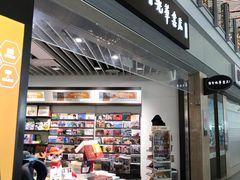 -匯智光华书店(首都机场T3店)