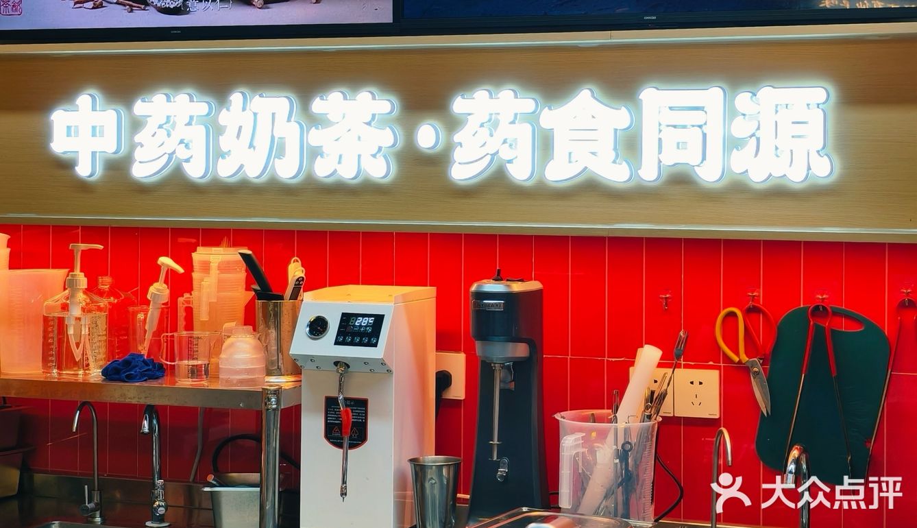 厦门探店~瑞景广场~ 洪颜悦己·本草奶茶