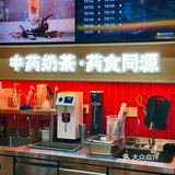 厦门探店~瑞景广场~ 洪颜悦己·本草奶茶