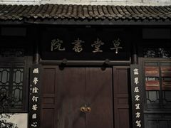 -成都杜甫草堂博物馆