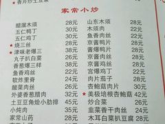 菜单-聚福缘菜馆(隆昌路店)
