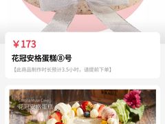 -85度C(东莞常平新南街店)