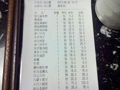 账单-大拙里·精致融合菜(沙湖桃源国际店)