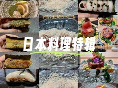 -小十Omakase(地王大厦店)