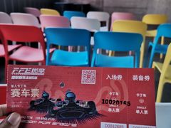 -千岛湖燃擎卡丁车赛车主题乐园(秀湖路店)