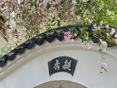 -深圳国际园林花卉博览园